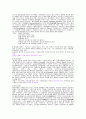 섬유의 종류와 특성 3페이지