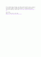 섬유의 종류와 특성 4페이지