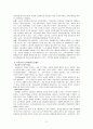 신자유주의 교육과 사교육에 대해 2페이지