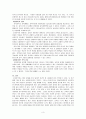 신자유주의 교육과 사교육에 대해 3페이지