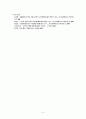 신자유주의 교육과 사교육에 대해 5페이지