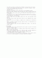 섭식장애의 원인과 영양관리 4페이지
