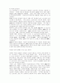 [관광]캐나다에 대하여 3페이지