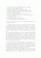 [논문] 사이버 공간에서의 교육심리학의 역할: 상담영역을 중심 2페이지