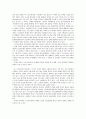 [논문] 사이버 공간에서의 교육심리학의 역할: 상담영역을 중심 3페이지