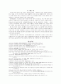 [논문] 사이버 공간에서의 교육심리학의 역할: 상담영역을 중심 10페이지