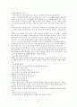 태교의 중요성과 여러나라의 태교방법 3페이지