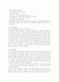 태교의 중요성과 여러나라의 태교방법 5페이지