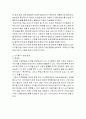 디지털TV방송기술 동향 및 전망 2페이지