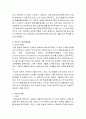 디지털TV방송기술 동향 및 전망 4페이지