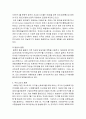 디지털TV방송기술 동향 및 전망 6페이지