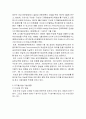디지털TV방송기술 동향 및 전망 7페이지