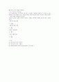 안테나 일반 이론 및 특성 평가 요소 27페이지