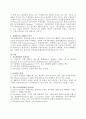 경쟁과 독점: 신오스트리아학파의 견해를 중심으로 4페이지