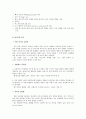 뮤직비디오란 무엇인가 2페이지
