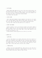 뮤직비디오란 무엇인가 3페이지