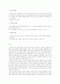 뮤직비디오란 무엇인가 4페이지