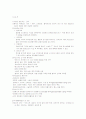 뇌종양의 종류와 수술 4페이지