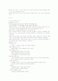 뇌종양의 종류와 수술 5페이지