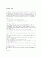 기관지경 검사 1페이지