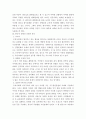 리더십 수준 고찰을 통한 한국적 상황 하에서 필요 리더십 해법 연구 3페이지