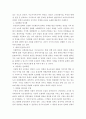리더십 수준 고찰을 통한 한국적 상황 하에서 필요 리더십 해법 연구 4페이지