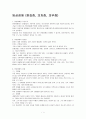 망상장애 (편집증, 의처증, 의부증) 1페이지