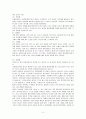 망상장애 (편집증, 의처증, 의부증) 2페이지