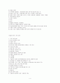 망상장애 (편집증, 의처증, 의부증) 4페이지