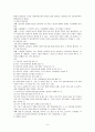 망상장애 (편집증, 의처증, 의부증) 6페이지