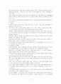 망상장애 (편집증, 의처증, 의부증) 7페이지