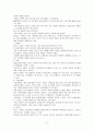 망상장애 (편집증, 의처증, 의부증) 8페이지
