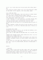 망상장애 (편집증, 의처증, 의부증) 9페이지