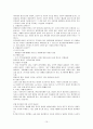 망상장애 (편집증, 의처증, 의부증) 10페이지