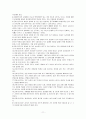 망상장애 (편집증, 의처증, 의부증) 11페이지
