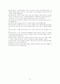 망상장애 (편집증, 의처증, 의부증) 12페이지
