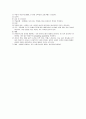 류머티스 열(Rheumatic fever) 2페이지