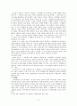 고려가요 서경별곡 연구 5페이지