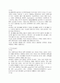 소화기계 digestive system 2페이지