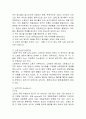소화기계 digestive system 3페이지