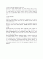 소화기계 digestive system 9페이지