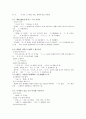 고려가요 만전춘별사 분석 3페이지