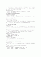 고려가요 만전춘별사 분석 4페이지