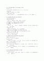 고려가요 만전춘별사 분석 5페이지