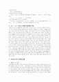 고려가요 만전춘별사 분석 6페이지