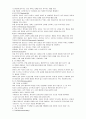 성 장애 (sexual disorder) 3페이지