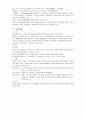성 장애 (sexual disorder) 4페이지