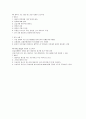 산소요법(Oxygen administration) 3페이지