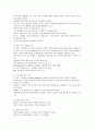 무의식 환자의 간호 5페이지