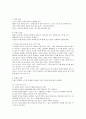 무의식 환자의 간호 6페이지